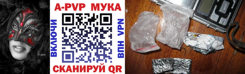 A-PVP VHQ  где купить   Липки 