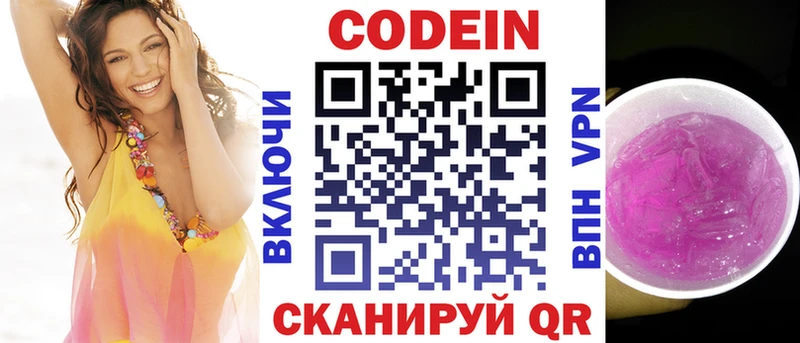 Кодеиновый сироп Lean Purple Drank  где можно купить наркотик  Липки 