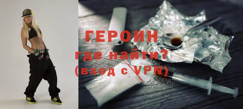 omg вход  Липки  Героин Heroin 