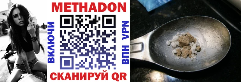 Метадон мёд Липки