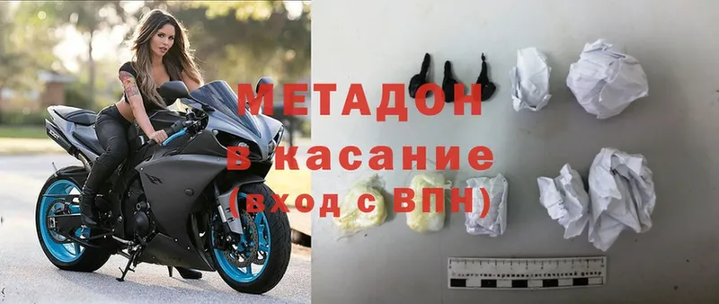 что такое наркотик  Липки  Метадон methadone 